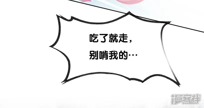 《朝堂有妖气》第76话 她跑了！！ 第34页