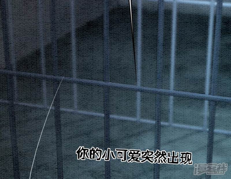 《朝堂有妖气》第76话 她跑了！！ 第37页