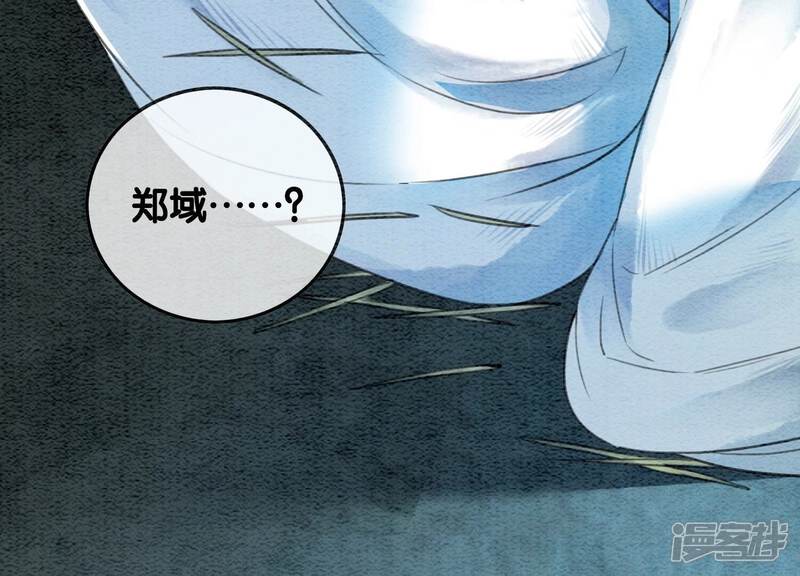 《朝堂有妖气》第76话 她跑了！！ 第40页