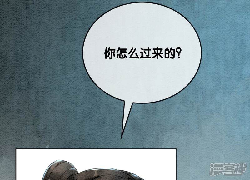 《朝堂有妖气》第76话 她跑了！！ 第41页