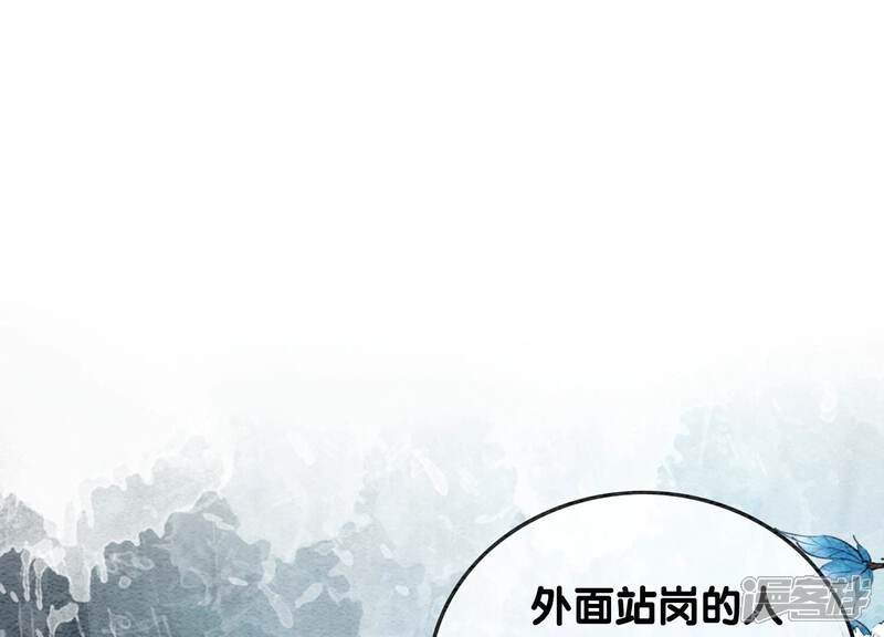 《朝堂有妖气》第76话 她跑了！！ 第45页