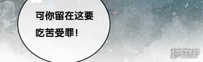 《朝堂有妖气》第76话 她跑了！！ 第49页