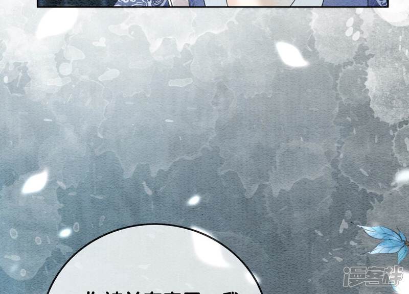 《朝堂有妖气》第76话 她跑了！！ 第51页