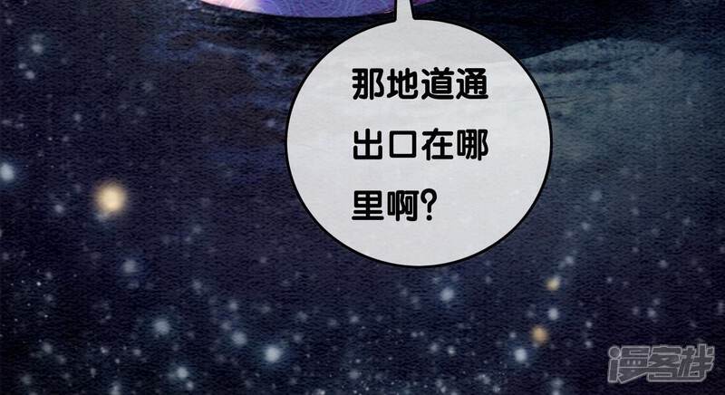 《朝堂有妖气》第76话 她跑了！！ 第65页