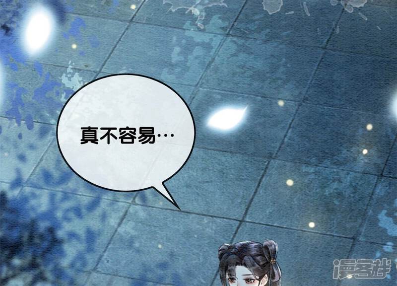 《朝堂有妖气》第76话 她跑了！！ 第67页