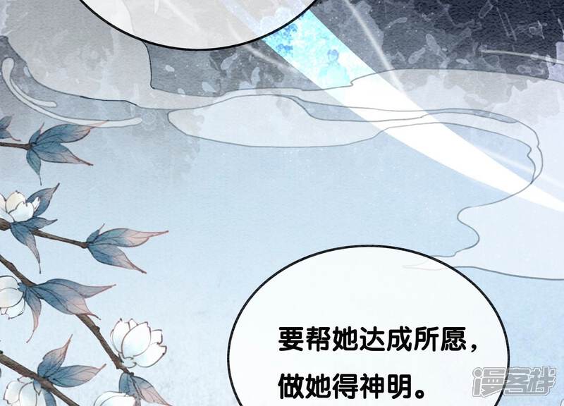 《朝堂有妖气》第76话 她跑了！！ 第6页