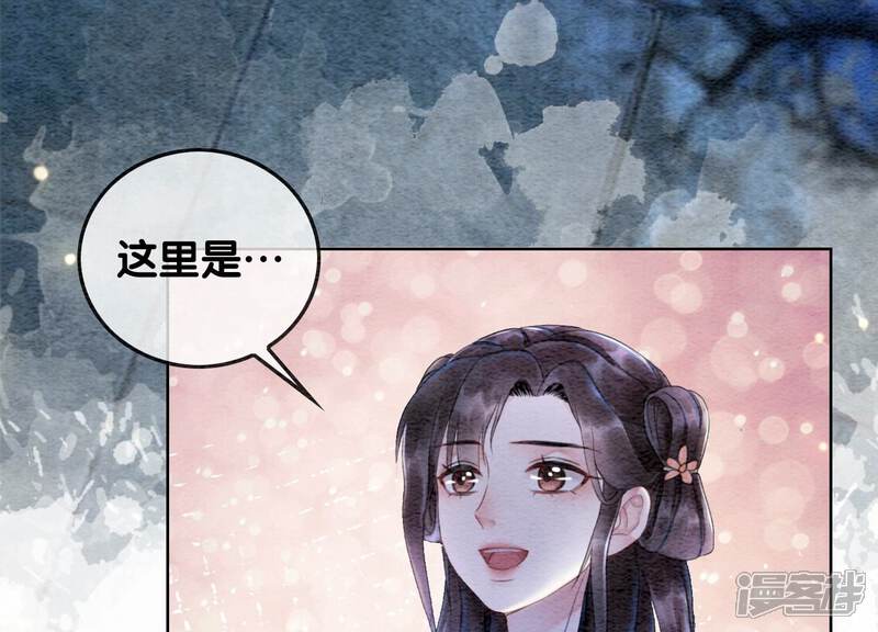《朝堂有妖气》第76话 她跑了！！ 第70页