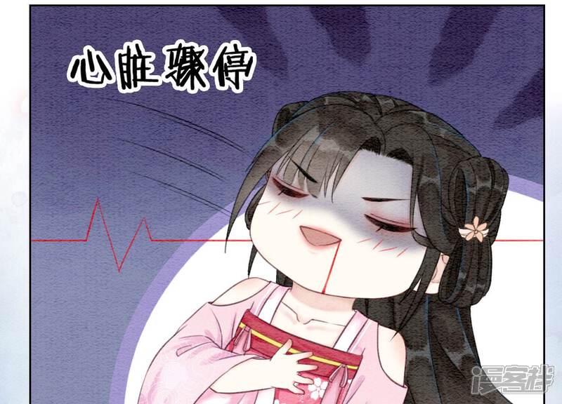 《朝堂有妖气》第76话 她跑了！！ 第77页