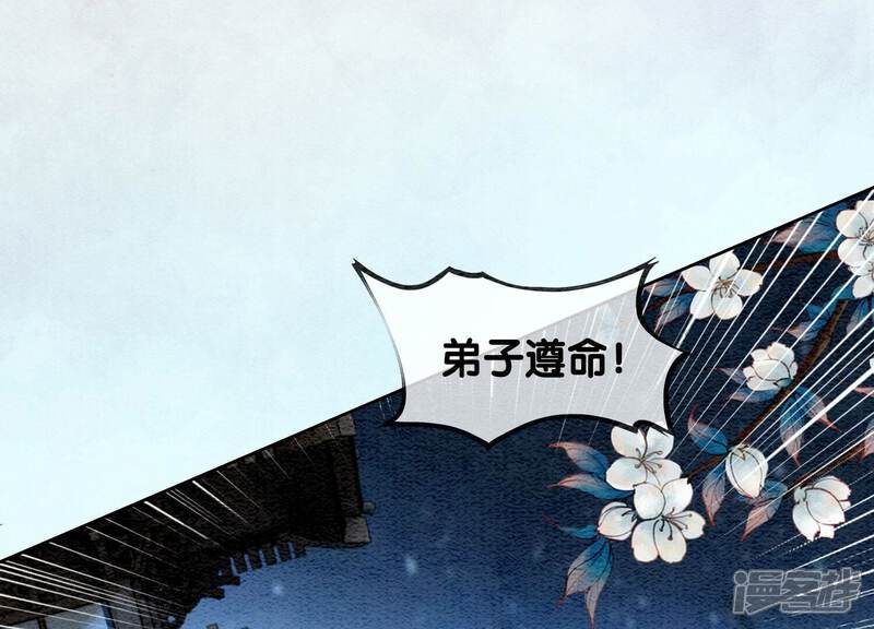 《朝堂有妖气》第76话 她跑了！！ 第83页