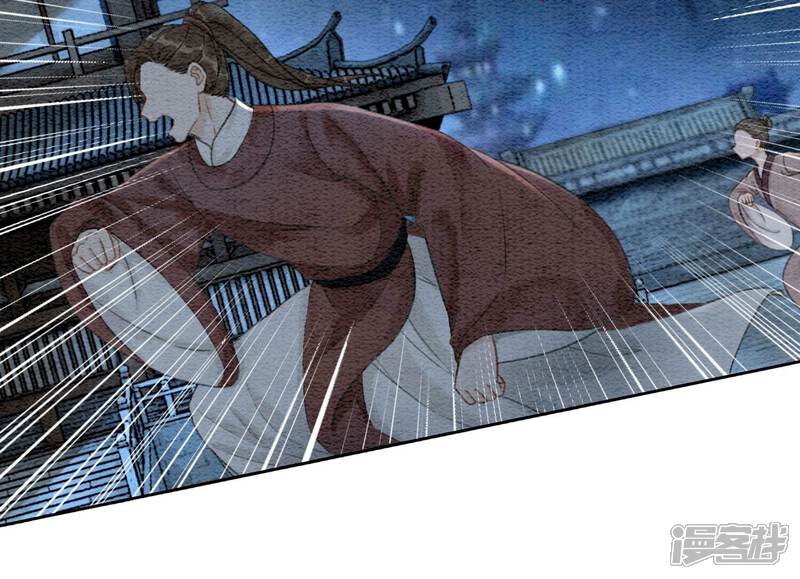 《朝堂有妖气》第76话 她跑了！！ 第84页