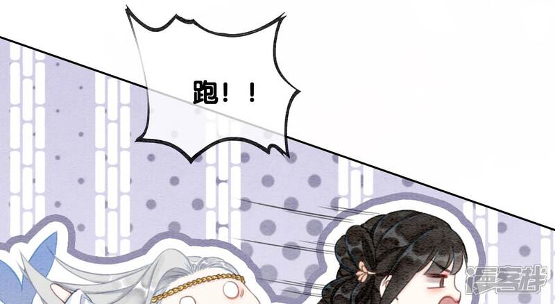 《朝堂有妖气》第76话 她跑了！！ 第85页