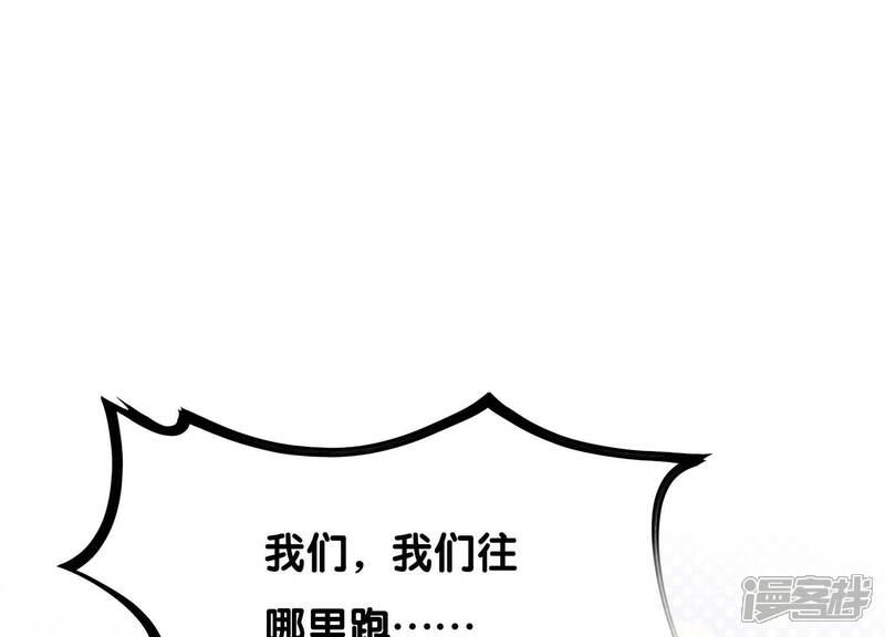 《朝堂有妖气》第76话 她跑了！！ 第87页