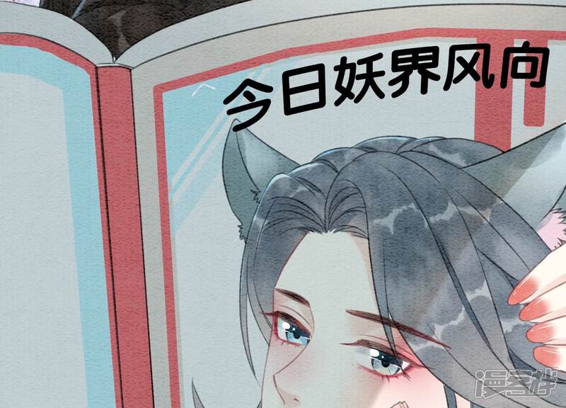 《朝堂有妖气》第76话 她跑了！！ 第8页