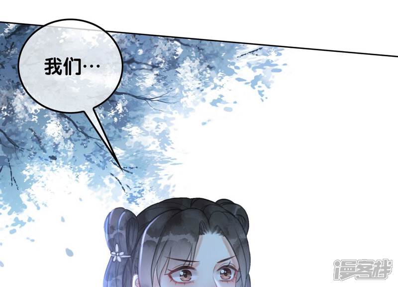 《朝堂有妖气》第76话 她跑了！！ 第93页