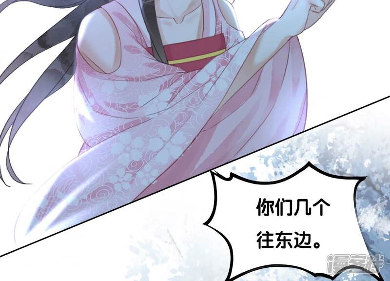 《朝堂有妖气》第76话 她跑了！！ 第95页