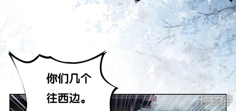 《朝堂有妖气》第76话 她跑了！！ 第96页
