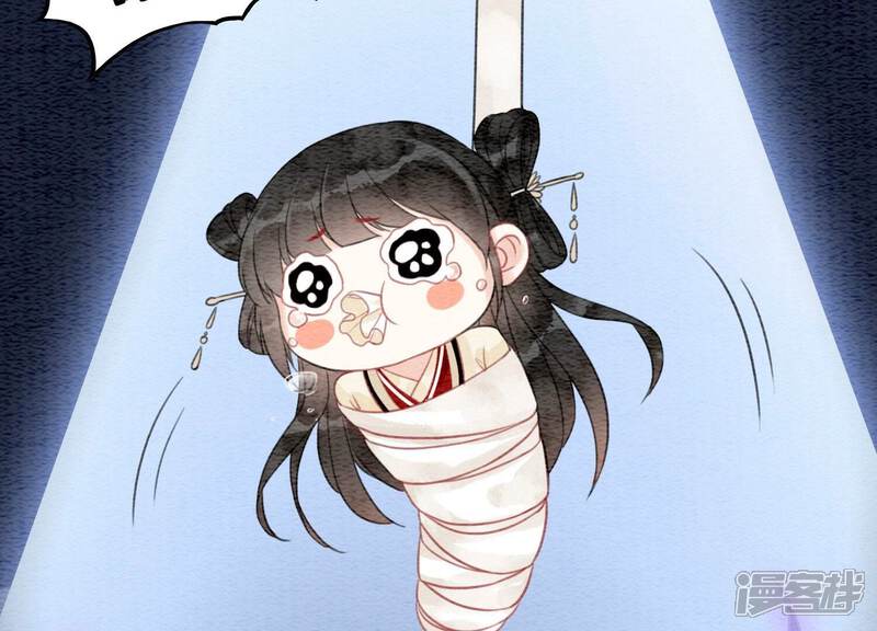 《朝堂有妖气》第79话 这是穿书了？ 第102页