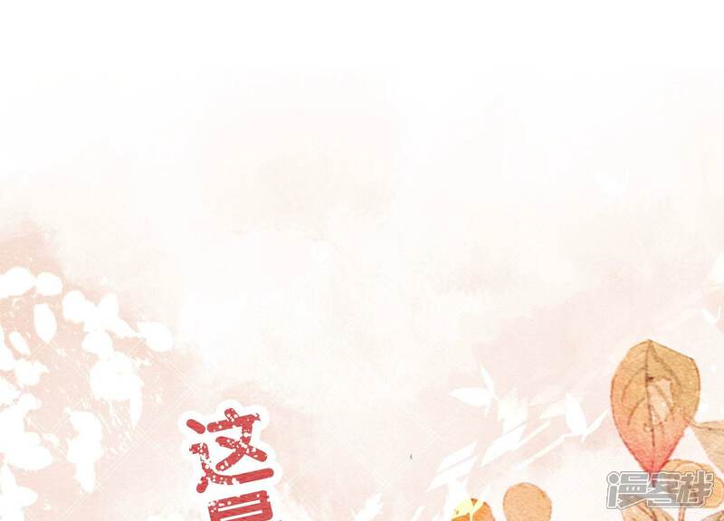 《朝堂有妖气》第79话 这是穿书了？ 第106页