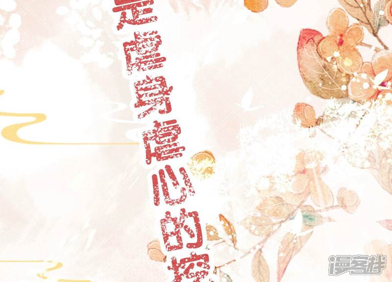 《朝堂有妖气》第79话 这是穿书了？ 第107页