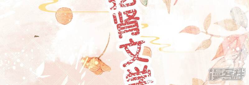 《朝堂有妖气》第79话 这是穿书了？ 第108页