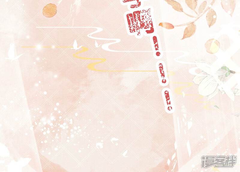 《朝堂有妖气》第79话 这是穿书了？ 第109页