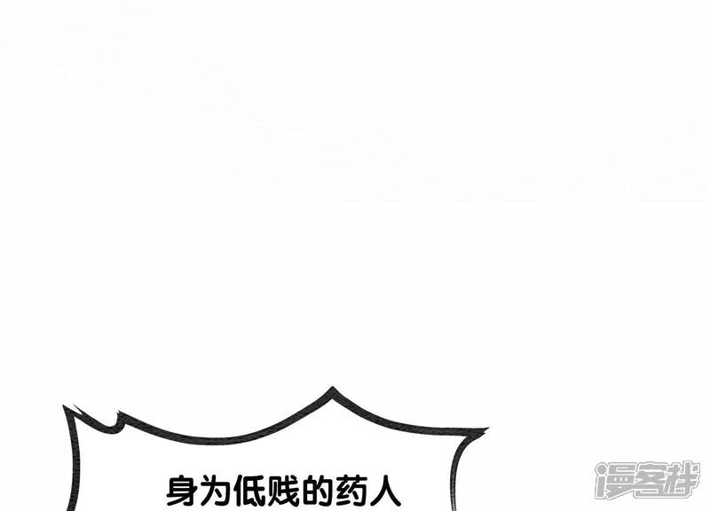 《朝堂有妖气》第79话 这是穿书了？ 第125页
