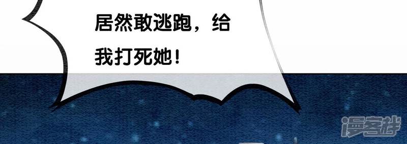 《朝堂有妖气》第79话 这是穿书了？ 第126页