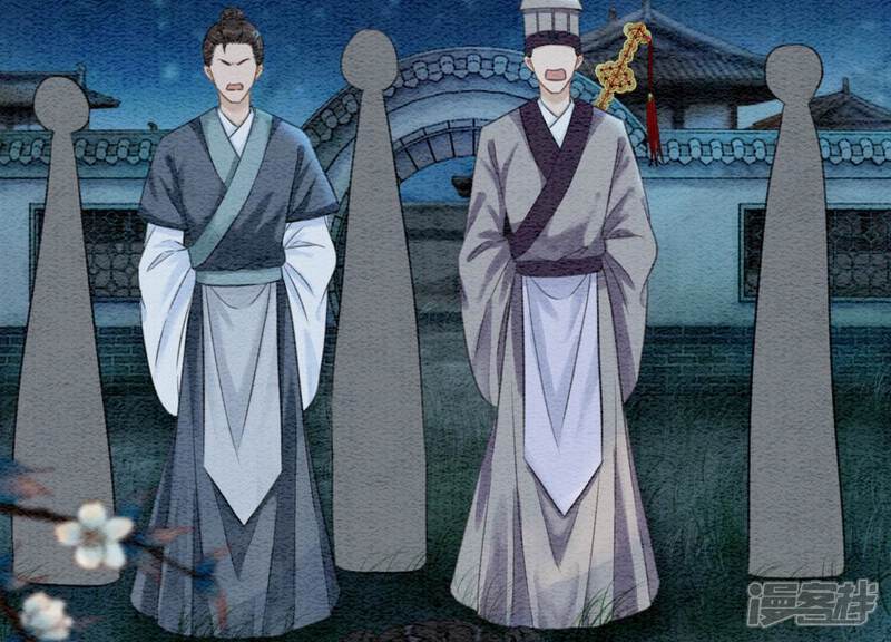 《朝堂有妖气》第79话 这是穿书了？ 第127页