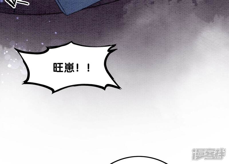《朝堂有妖气》第79话 这是穿书了？ 第12页