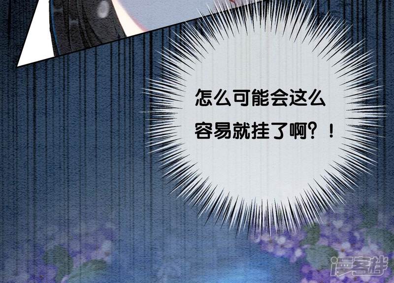 《朝堂有妖气》第79话 这是穿书了？ 第134页