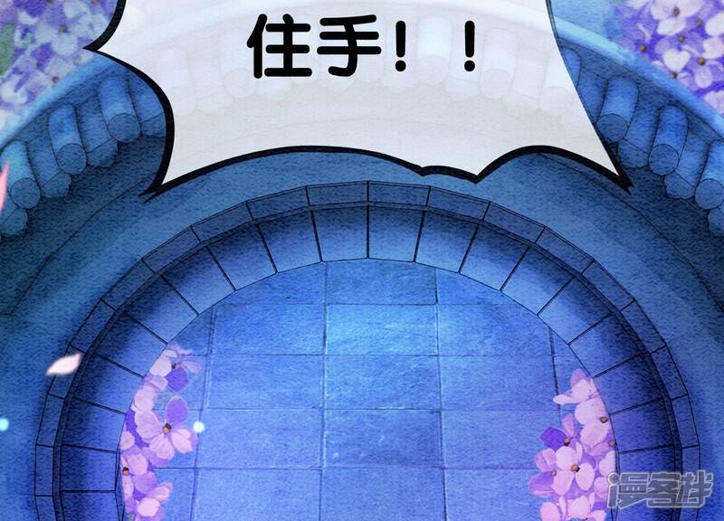 《朝堂有妖气》第79话 这是穿书了？ 第136页