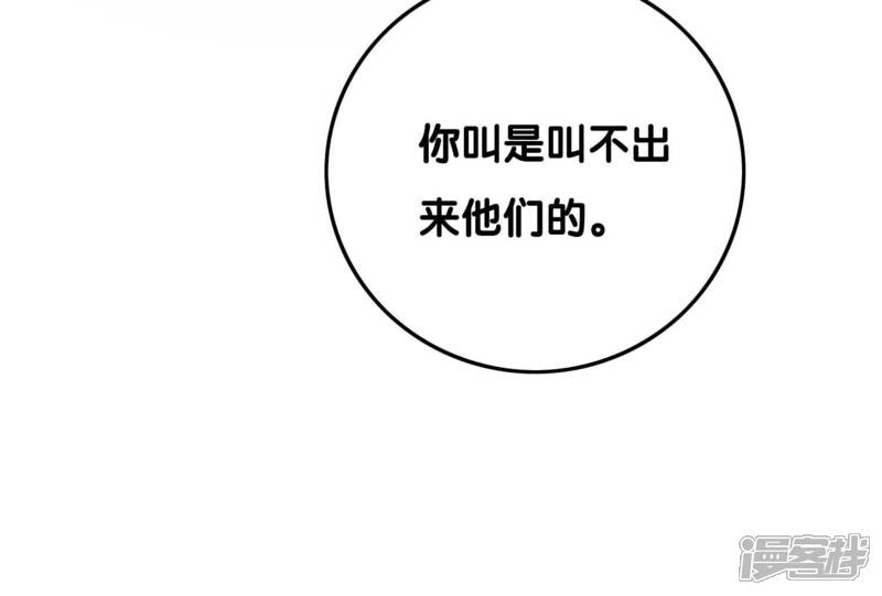 《朝堂有妖气》第79话 这是穿书了？ 第13页