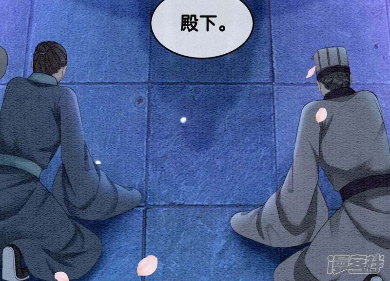 《朝堂有妖气》第79话 这是穿书了？ 第140页