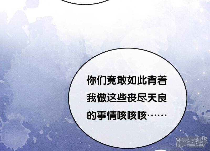 《朝堂有妖气》第79话 这是穿书了？ 第146页