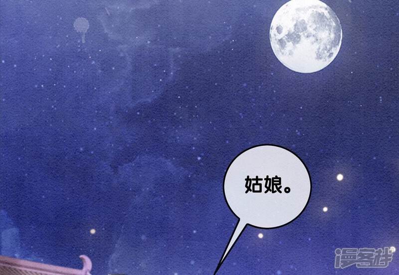 《朝堂有妖气》第79话 这是穿书了？ 第147页