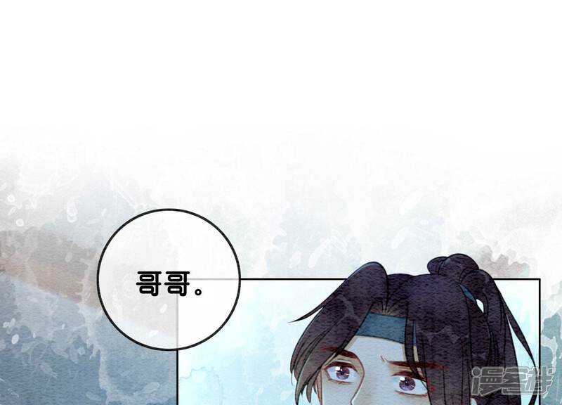 《朝堂有妖气》第79话 这是穿书了？ 第14页