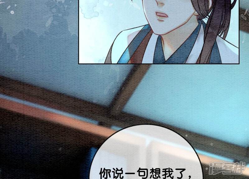 《朝堂有妖气》第79话 这是穿书了？ 第15页