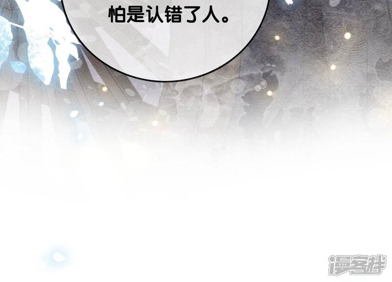 《朝堂有妖气》第79话 这是穿书了？ 第160页