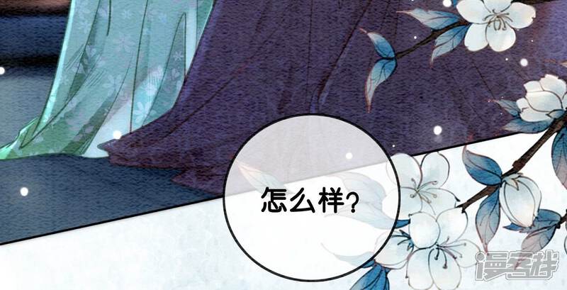 《朝堂有妖气》第79话 这是穿书了？ 第19页