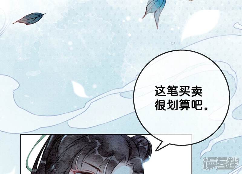 《朝堂有妖气》第79话 这是穿书了？ 第20页