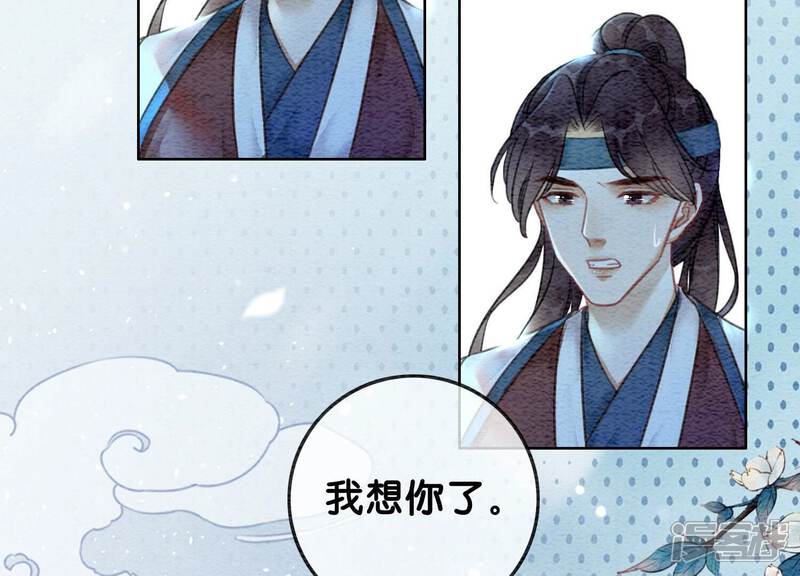 《朝堂有妖气》第79话 这是穿书了？ 第23页