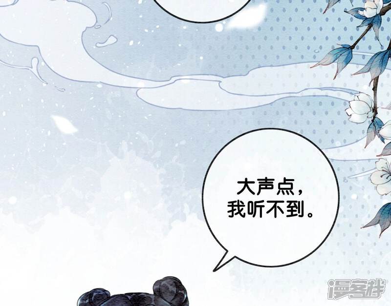 《朝堂有妖气》第79话 这是穿书了？ 第24页