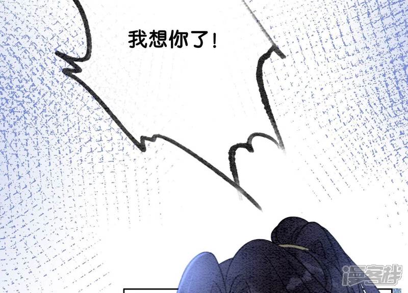 《朝堂有妖气》第79话 这是穿书了？ 第28页
