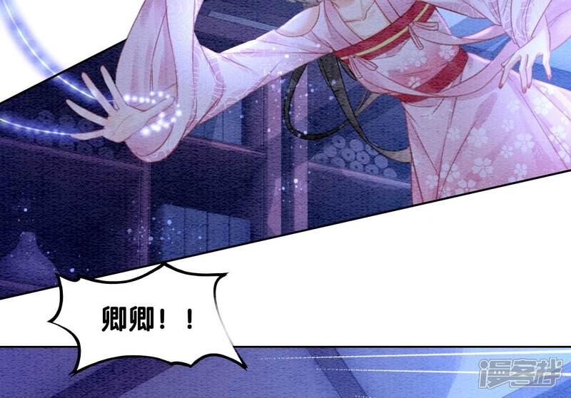 《朝堂有妖气》第79话 这是穿书了？ 第2页