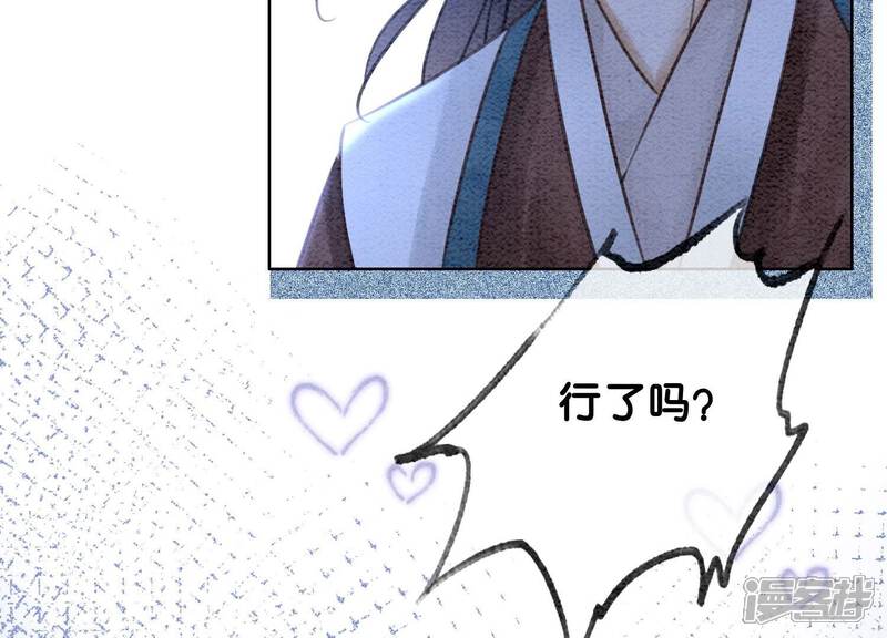 《朝堂有妖气》第79话 这是穿书了？ 第30页