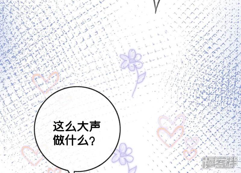 《朝堂有妖气》第79话 这是穿书了？ 第31页