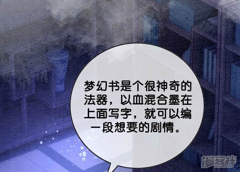 《朝堂有妖气》第79话 这是穿书了？ 第34页
