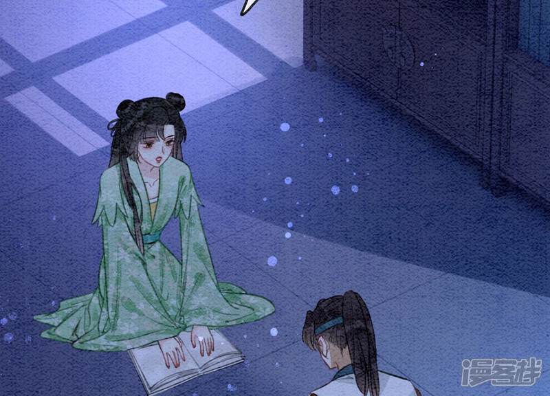 《朝堂有妖气》第79话 这是穿书了？ 第35页