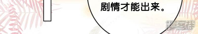 《朝堂有妖气》第79话 这是穿书了？ 第38页