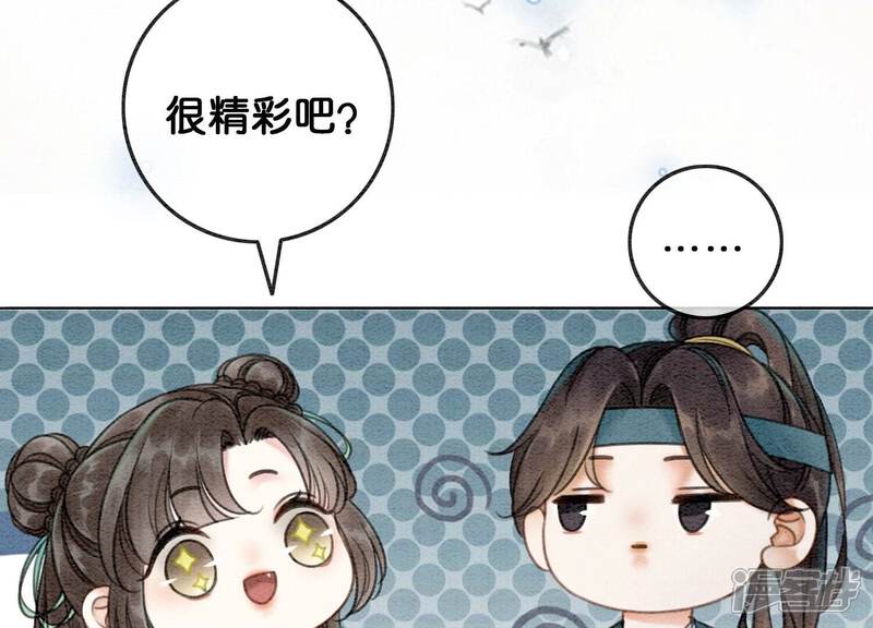 《朝堂有妖气》第79话 这是穿书了？ 第54页
